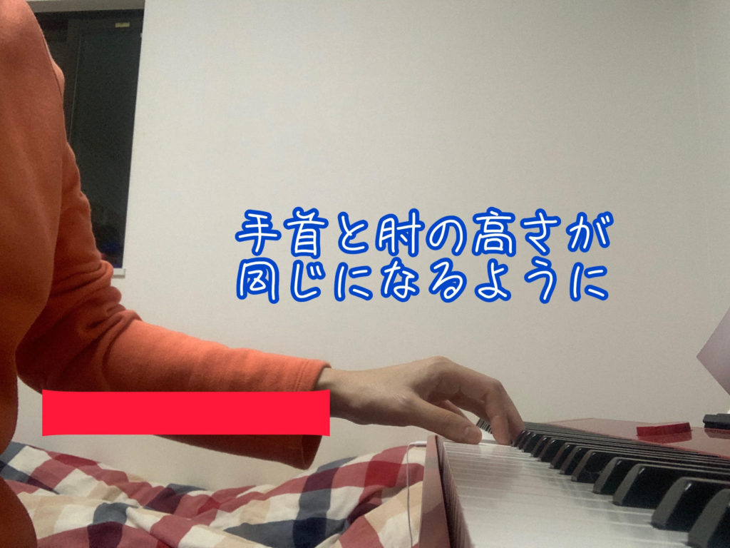 ピアノを弾くとき手首が下がる ５つの対処法 Sanablog さなブログ